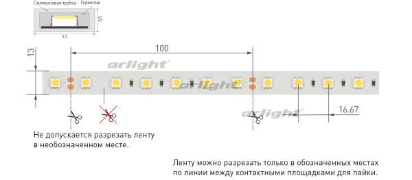 Лента RTW 2-5000PGS 24V Warm 2x (5060, 300 LED, LUX) (Arlight, 14.4 Вт/м, IP67) | Arlight 013400