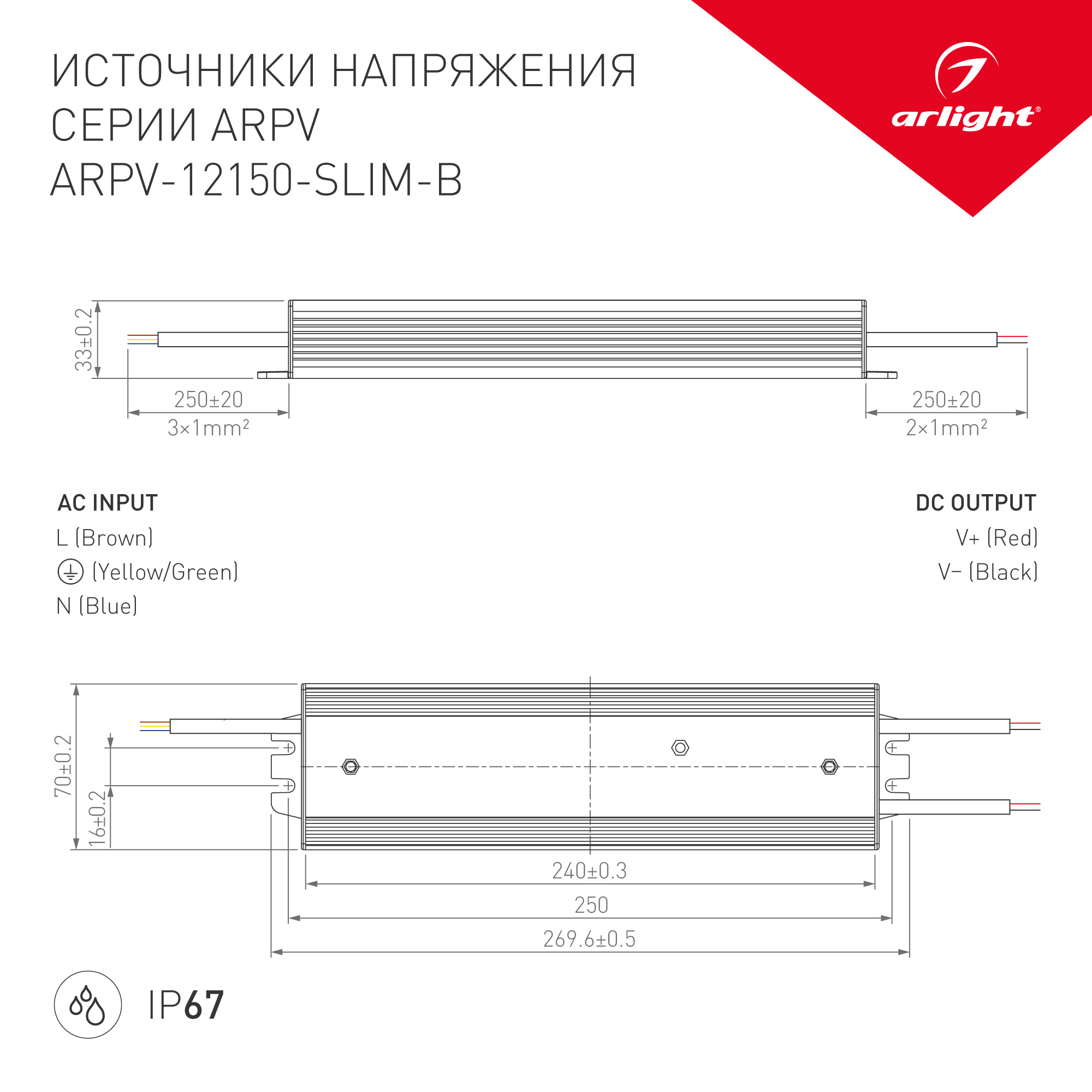 Блок питания ARPV-12150-SLIM-B (12V, 12.5A, 150W) (Arlight, IP67 Металл) | Arlight 022752