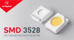 SMD 3528 – светодиоды со знаком качества