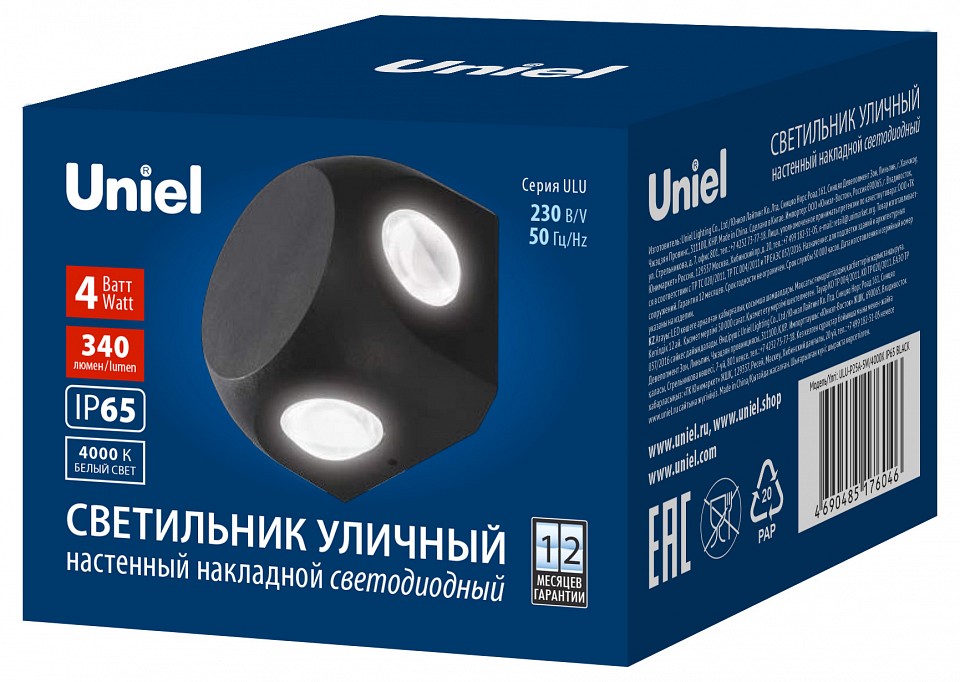 Накладной светильник Uniel ULU-P UL-00010521 | Uniel ULUL-00010521