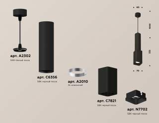 Подвесной светильник Ambrella Light XP XP7821001 | Ambrella Light AMBRXP7821001