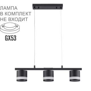 8240/3 COMFI LN25 198 черный, металл/акрил Светильник подвесной LED GX53 3*7W 220V LANIKA | Lumion LN8240/3