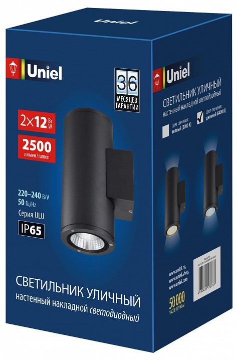 Светильник на штанге Uniel ULU-S UL-00010848 | Uniel ULUL-00010848