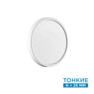 7661/18L MITRA LED SN 090 Светильник пластик/белый LED 18Вт 3000/4000K D230 IP40 OMEGA WHITE | Sonex SN7661/18L