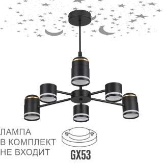 8234/6C COMFI LN25 000 черный, металл/акрил Люстра потолочная LED GX53 6*10W + LED-проектор 3*5W 2700К 220V VIRSAVA | Lumion LN8234/6C