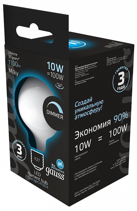 Лампа светодиодная Gauss Filament E27 10Вт 4100K 189202210-D | Gauss GA189202210-D