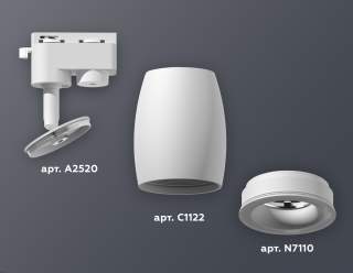 Светильник на штанге Ambrella Light XT XT1122001 | Ambrella Light AMBRXT1122001
