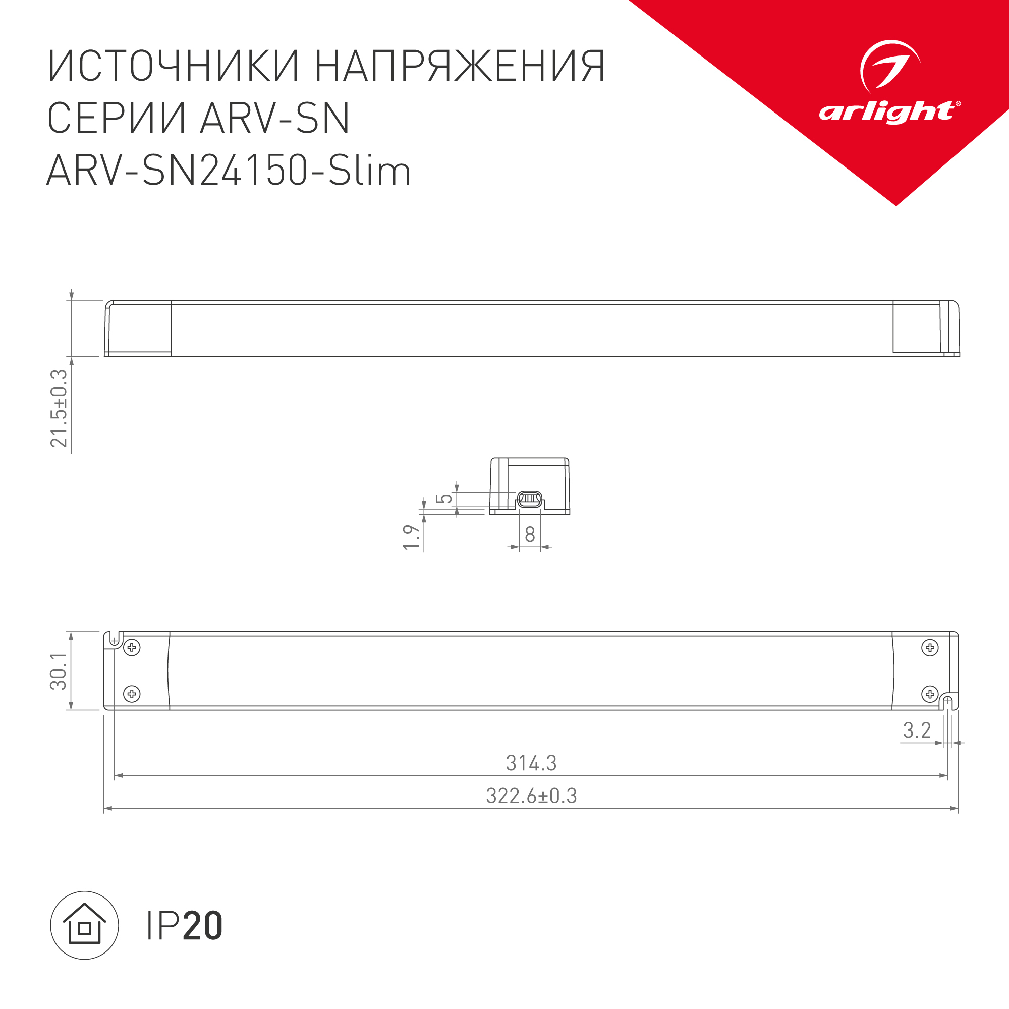 Блок питания ARV-SN24150-Slim (24V, 6,25A, 150W, PFC) (Arlight, IP20 Пластик) | Arlight 022172