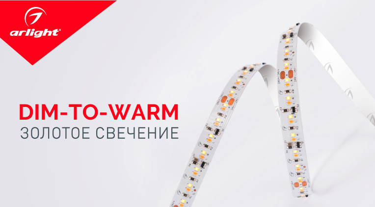 DIM-TO-WARM – солнечный закат