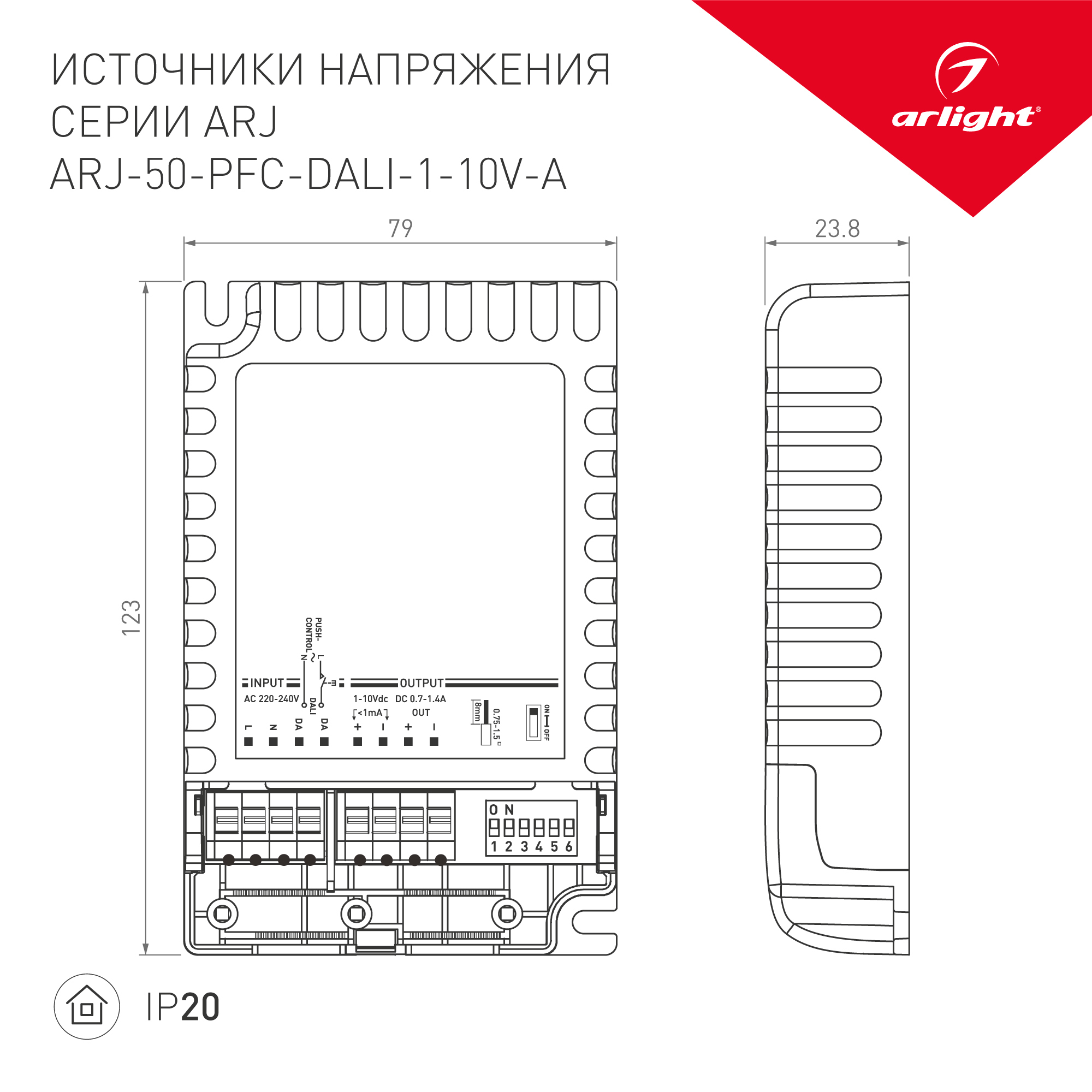 Блок питания ARJ-50-PFC-DALI-1-10V-A (50W, 700-1400mA) (Arlight, IP20 Пластик) | Arlight 025124