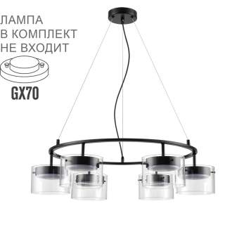 8232/6Y COMFI LN25 193 черный/прозрачный, металл/стекло Светильник подвесной LED GX70 6*10W 220V NATALINA | Lumion LN8232/6Y