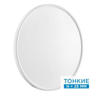 7659/48L MITRA LED SN 52 Светильник пластик/белый LED 48Вт 3000/4000K D600 IP40 ALFA WHITE | Sonex SN7659/48L