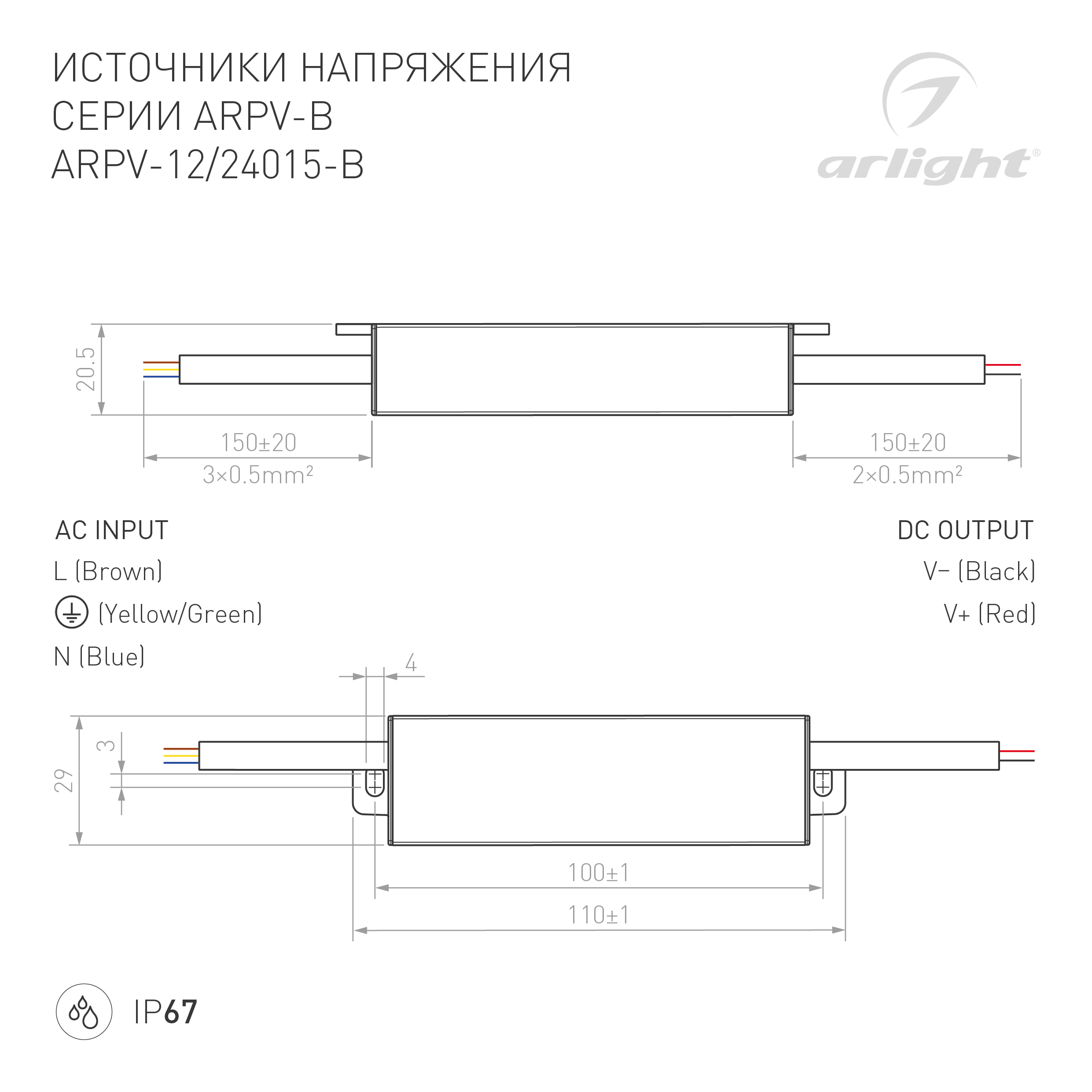 Блок питания ARPV-12015-B (12V, 1.3A, 15W) (Arlight, IP67 Металл) | Arlight 022899(1)