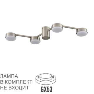 8116/4C COMFI LN26 250 никель, металл Люстра потолочная LED GX53 4*7W 220V SANATA | Lumion LN8116/4C