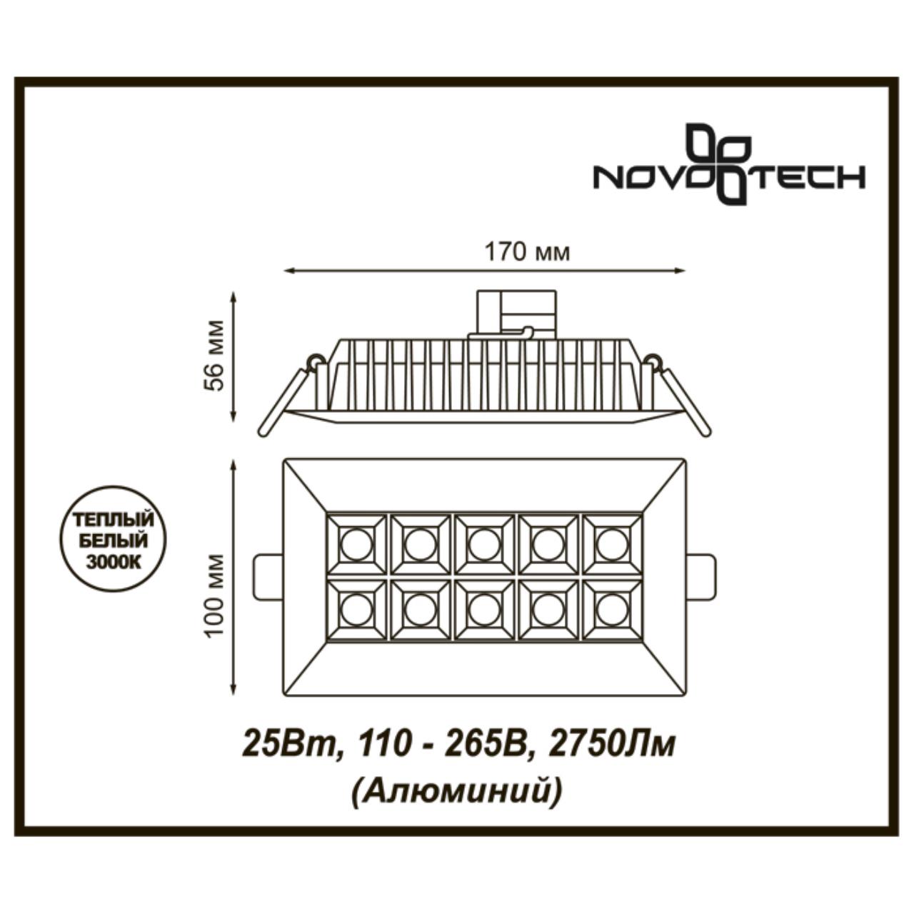 357836 SPOT NT18 белый/золото Встраиваемый светильник IP33 LED 3000К 25W 110-265V ANTEY | Novotech NT357836