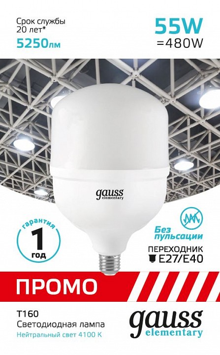 Лампа светодиодная Gauss Elementary T160 E27 55Вт 4100K 60426 | Gauss GA60426