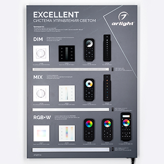 Стенд Системы Управления Excellent Arlight 830x600mm (DB 3мм, пленка, лого) (Arlight, -) | Arlight 028852(1)