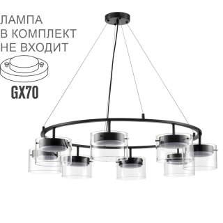 8232/8Y COMFI LN25 193 черный/прозрачный, металл/стекло Светильник подвесной LED GX70 8*10W 220V NATALINA | Lumion LN8232/8Y