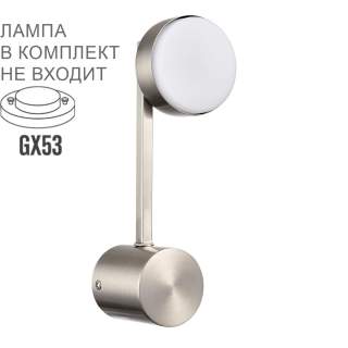 8115/1W COMFI LN25 206 никель, металл Бра LED GX53 1*7W 220V DABRA | Lumion LN8115/1W