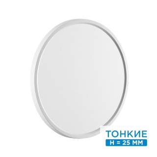 7659/32L MITRA LED SN 089 Светильник пластик/белый LED 32Вт 3000/4000K D400 IP40 ALFA WHITE | Sonex SN7659/32L