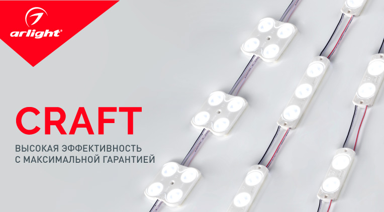 CRAFT – высокая эффективность с максимальной гарантией