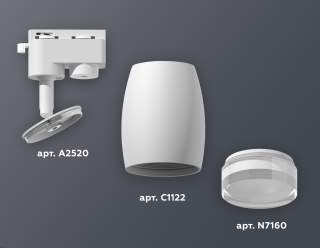 Светильник на штанге Ambrella Light XT XT1122004 | Ambrella Light AMBRXT1122004