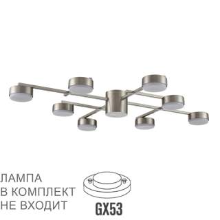 8115/8C COMFI LN25 206 никель, металл Люстра потолочная LED GX53 8*7W 220V DABRA | Lumion LN8115/8C