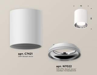 Накладной светильник Ambrella Light XS XS7421011 | Ambrella Light AMBRXS7421011