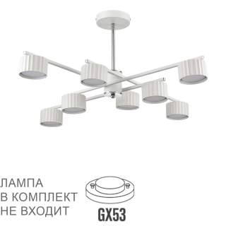 8241/8C COMFI LN25 202 белый/хром, металл Люстра потолочная LED GX53 8*7W 220V KARINA | Lumion LN8241/8C