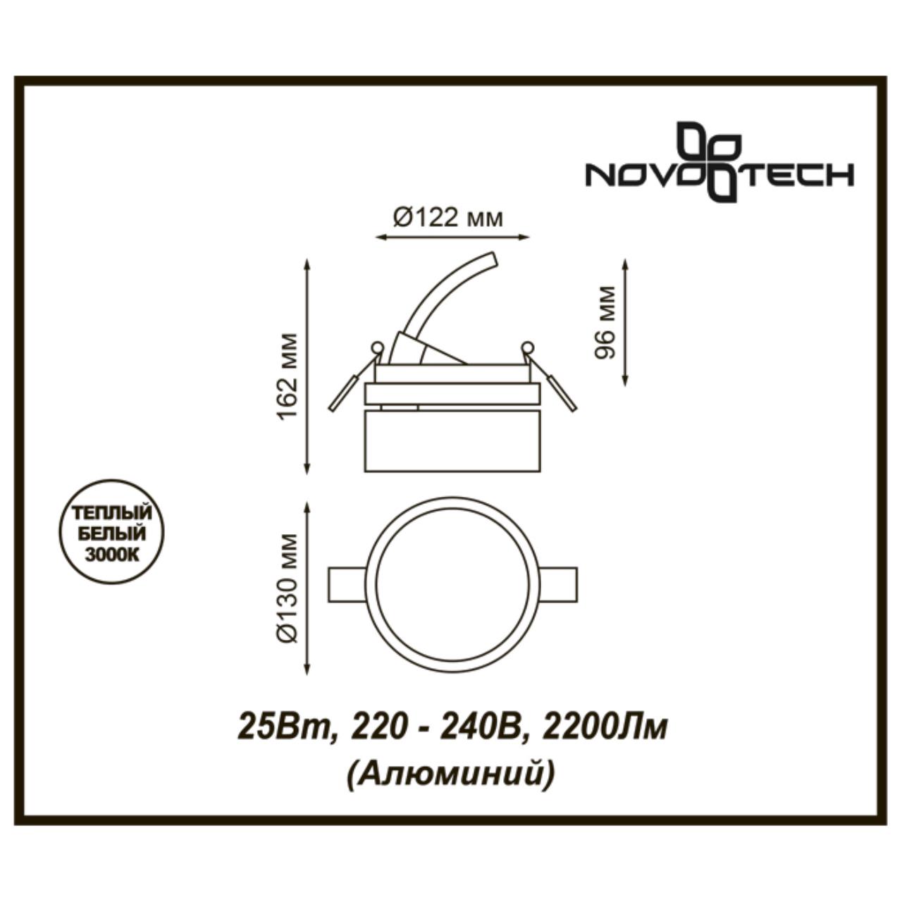 357879 SPOT NT18 092 белый Встраиваемый светильник IP20 LED 3000К 25W 220-240V PROMETA | Novotech NT357879