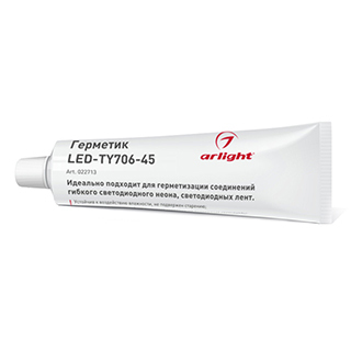 Герметик LED-TY706-45-10ML (Arlight, Металл) | Arlight 037052