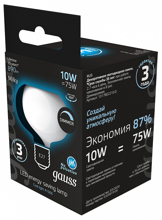 Лампа светодиодная Gauss Filament E27 10Вт 4100K 1017802210-D | Gauss GA1017802210-D