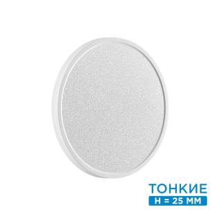 7661/24L MITRA LED SN 090 Светильник пластик/белый LED 24Вт 3000/4000K D300 IP40 OMEGA WHITE | Sonex SN7661/24L