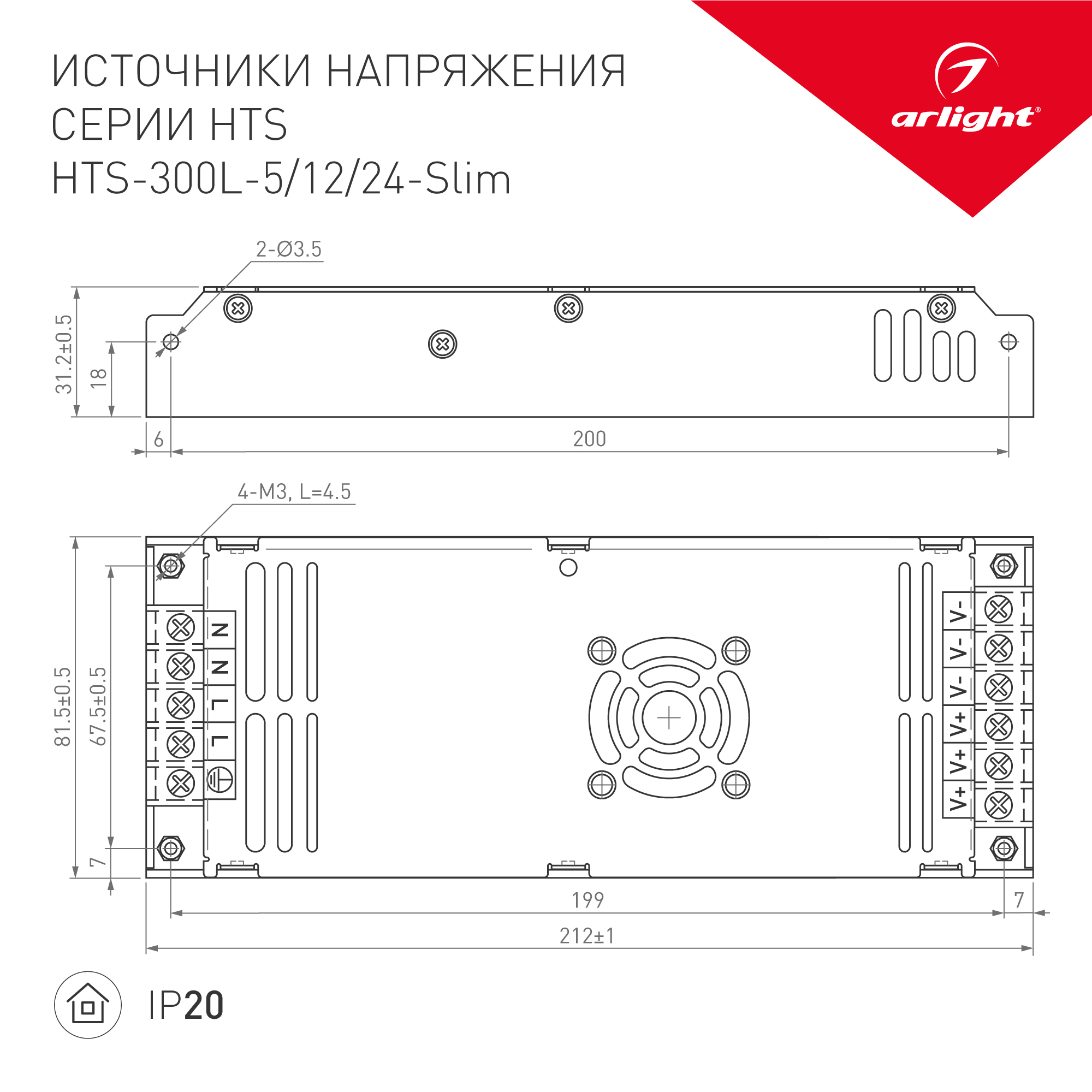 Блок питания HTS-300L-12-Slim (12V, 25A, 300W) (Arlight, IP20 Сетка) | Arlight 022425
