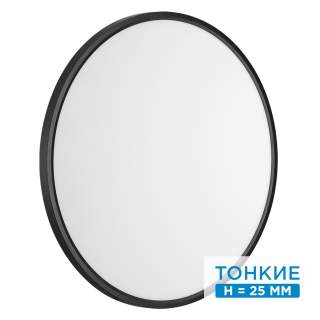 7660/48L MITRA LED SN 54 Светильник пластик/белый/черный LED 48Вт 3000/4000K D600 IP40 ALFA BLACK | Sonex SN7660/48L