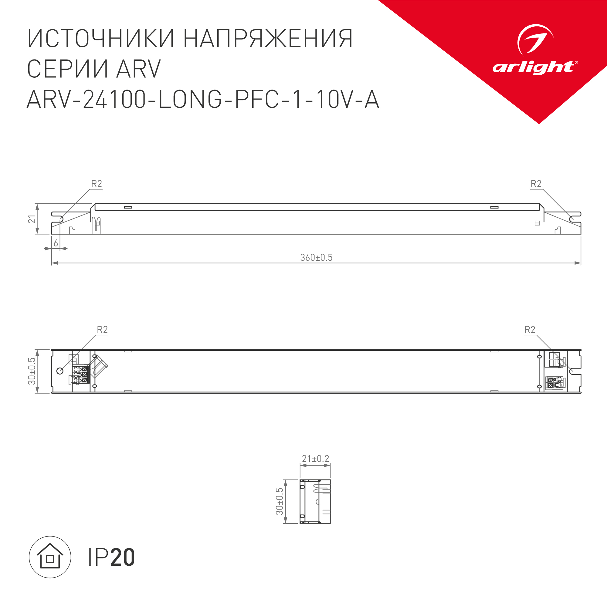 Блок питания ARV-24100-LONG-PFC-1-10V-A (24V, 4.2A, 100W) (Arlight, IP20 Металл) | Arlight 025518