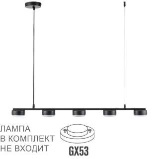 8117/5 COMFI LN25 196 черный, металл Подвесной светильник LED GX53 5*7W 220V TORINA | Lumion LN8117/5