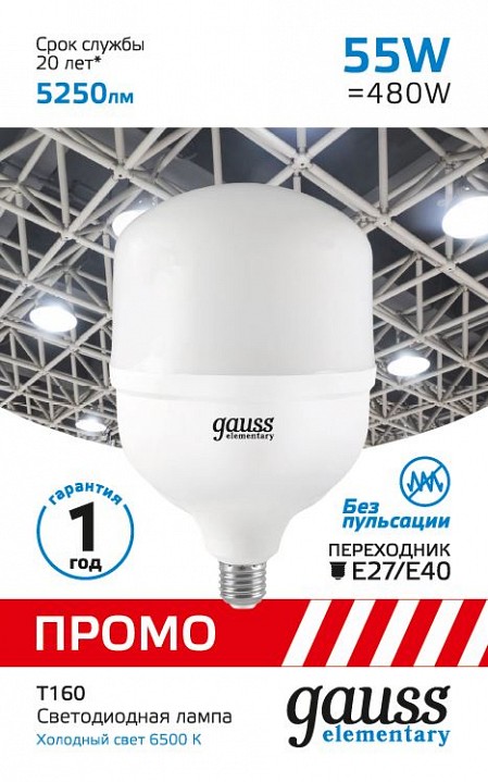 Лампа светодиодная Gauss Elementary T160 E27 55Вт 6500K 60436 | Gauss GA60436