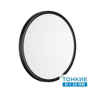 7660/32L MITRA LED SN 087 Светильник пластик/белый/черный LED 32Вт 3000/4000K D400 IP40 ALFA BLACK | Sonex SN7660/32L