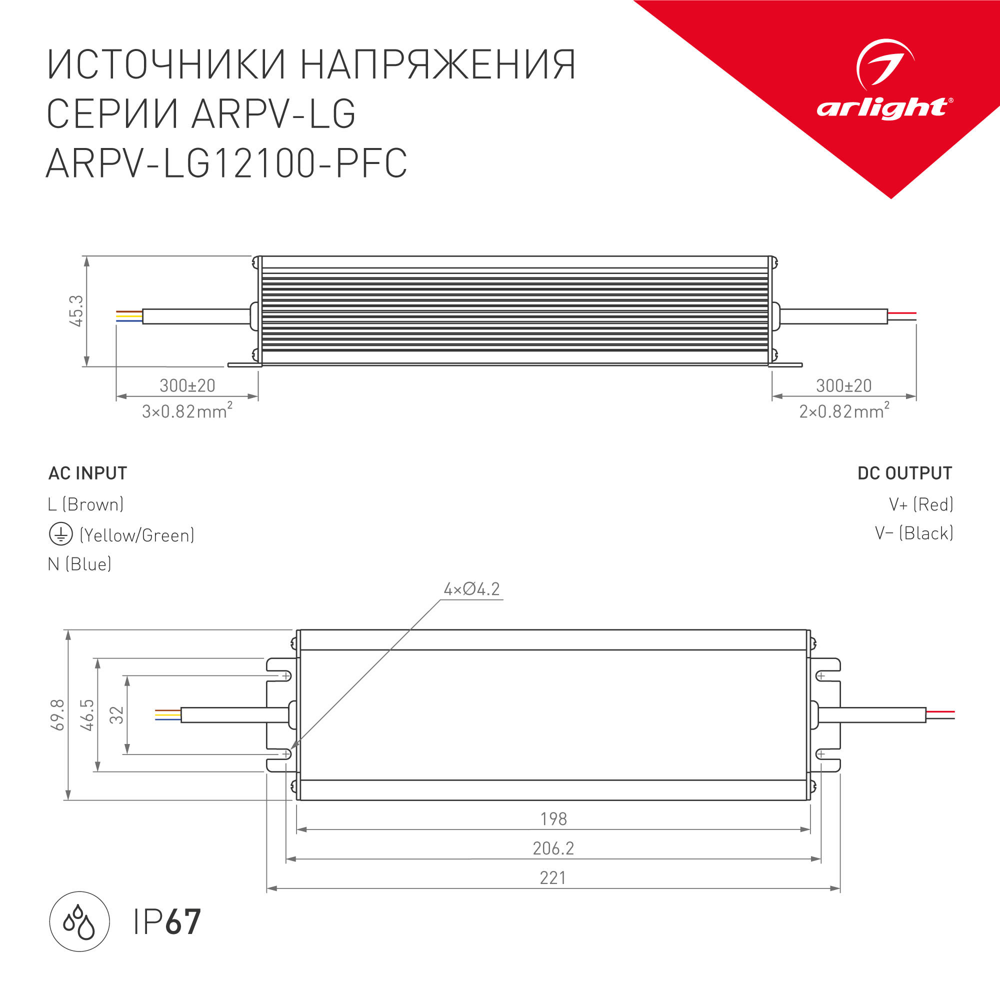Блок питания ARPV-LG12100-PFC (12V, 8.3A, 100W) (Arlight, IP67 Металл) | Arlight 011735