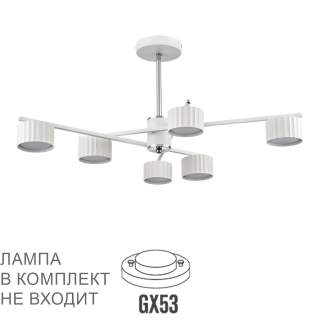 8241/6C COMFI LN25 202 белый/хром, металл Люстра потолочная LED GX53 6*7W 220V KARINA | Lumion LN8241/6C