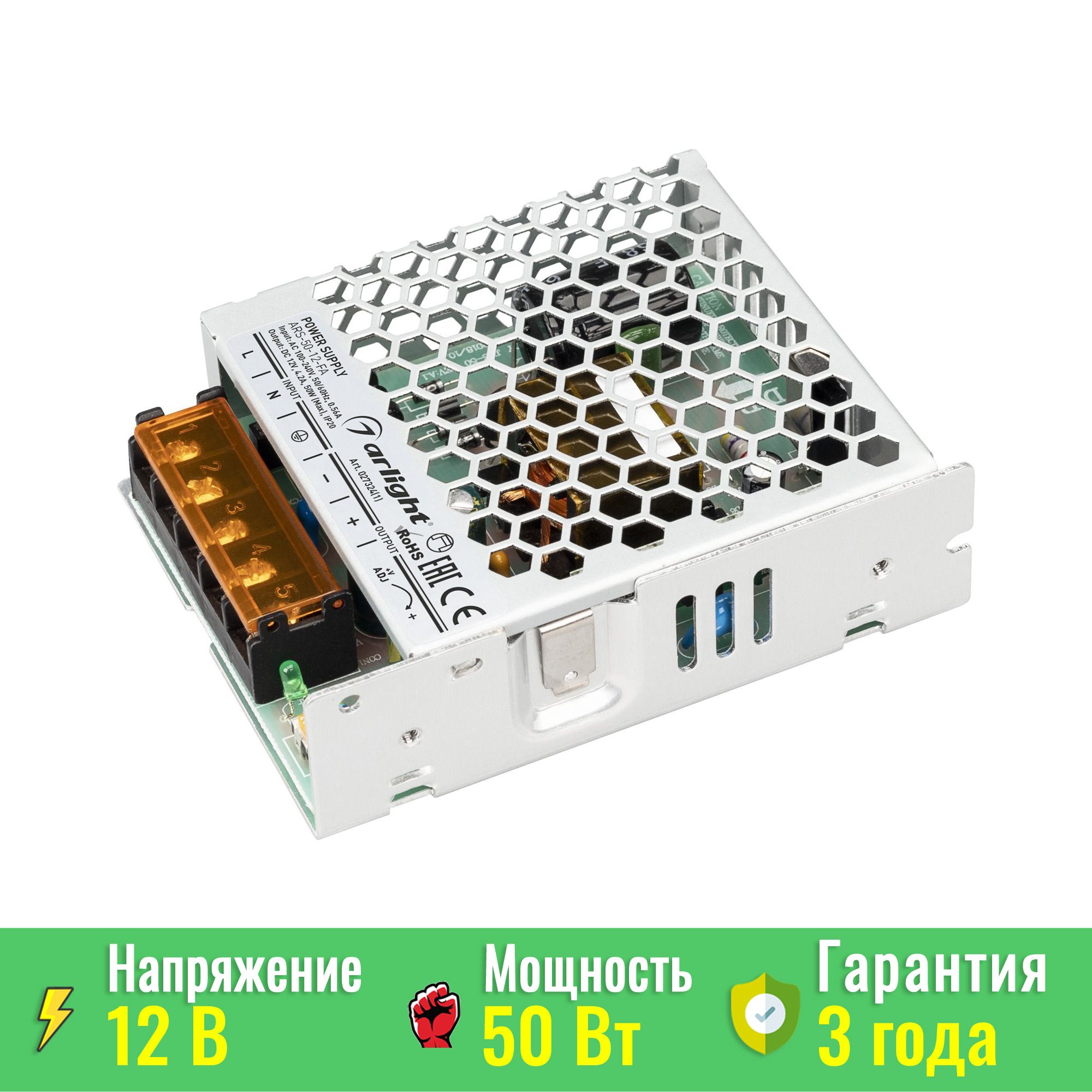 Блок питания ARS-50-12-FA (12V, 4.2A, 50W) (Arlight, IP20 Сетка) Arlight  027324(1)