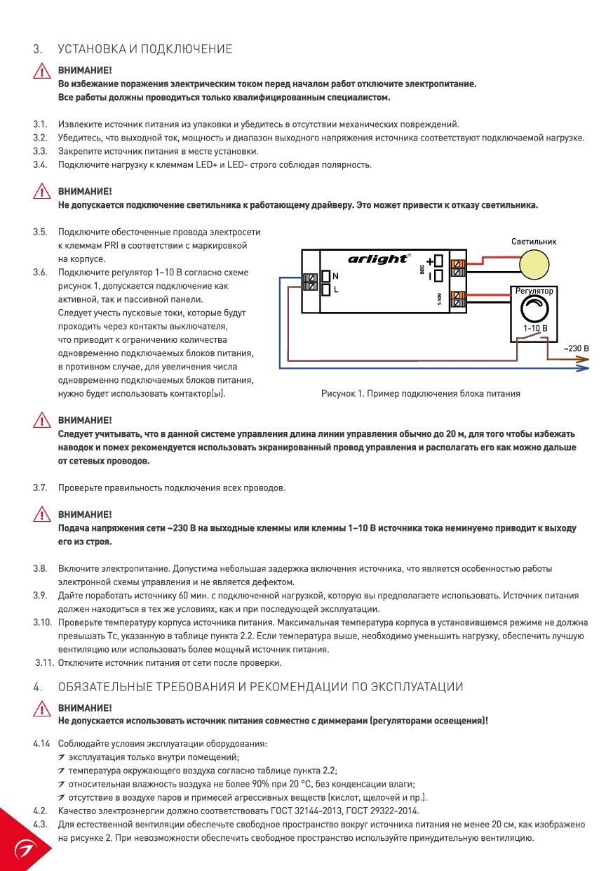 Arlight 027585 Блок питания ARJ-SP-50-PFC-1-10V-INS (50W, 900-1200mA)  (Arlight, IP20 Пластик) - купить в Москве. Цена - 2 520 руб.