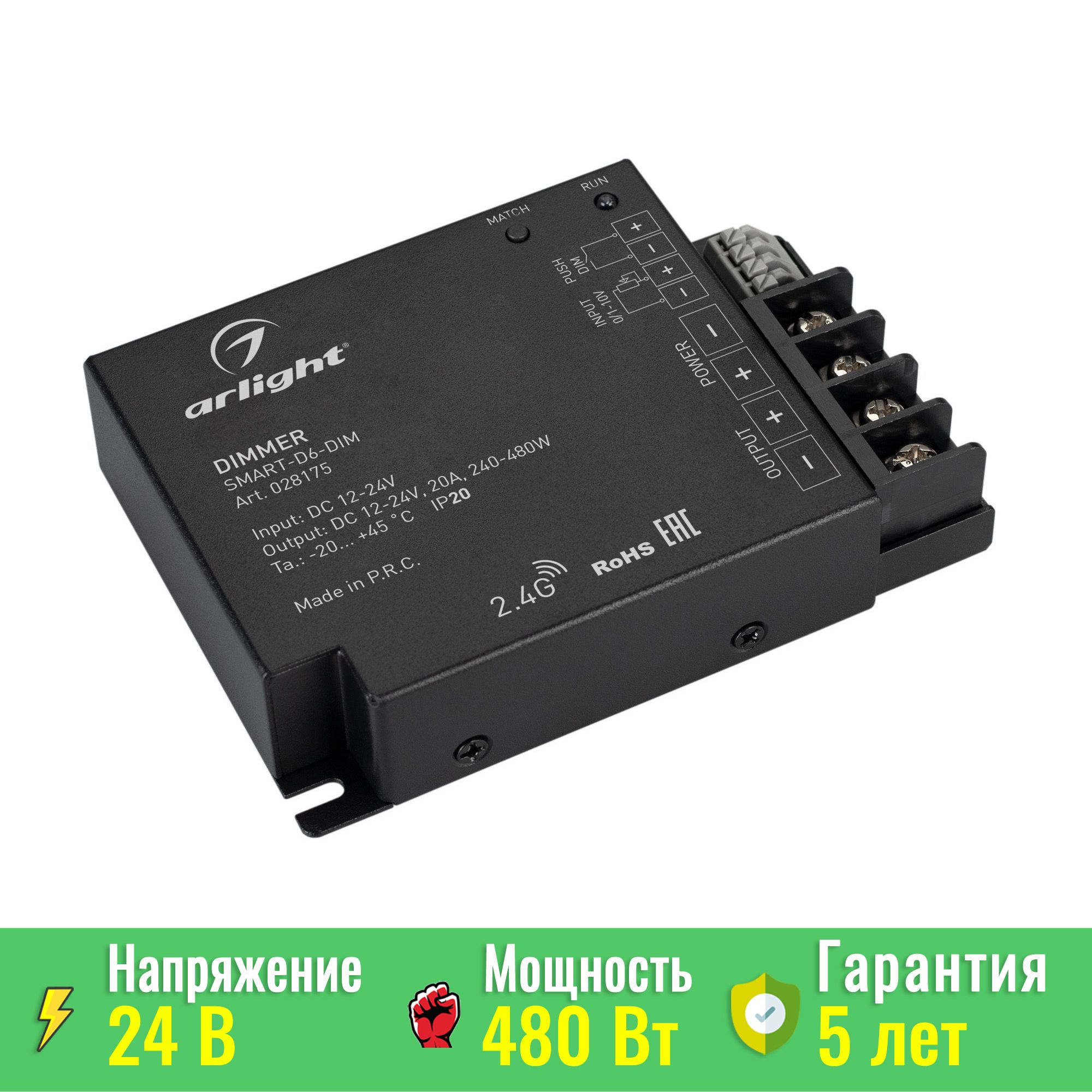 Led dimmer smart d3 dim схема подключения