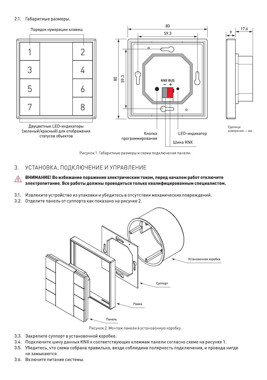 Arlight knx 308 usb bus 025678