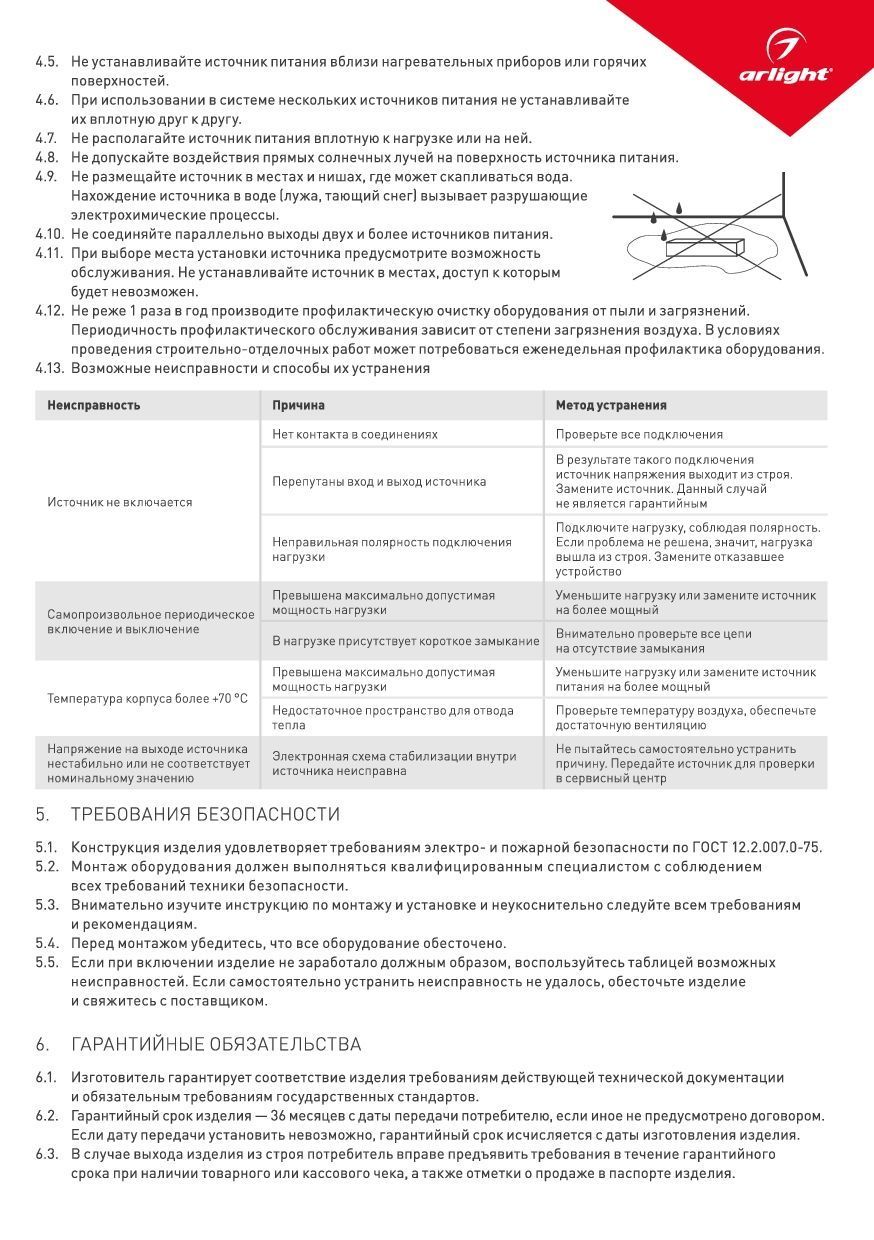 Блок питания ARPV-24100-B1 (24V, 4,2A, 100W) (Arlight, IP67 Металл) Arlight  028788