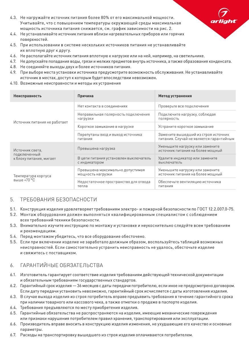 Arlight 029191(1) Блок питания ARV-SN24075-SLIM-PFC-C (24V, 3.12A, 75W)  (Arlight, IP20 Пластик) - купить в Москве. Цена - 3 561.65 руб.