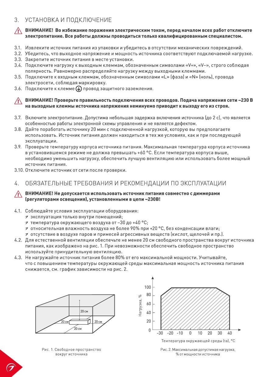 Блок питания HTS-100L-12 (12V, 8.5A, 100W) (Arlight, IP20 Сетка) Arlight  020974