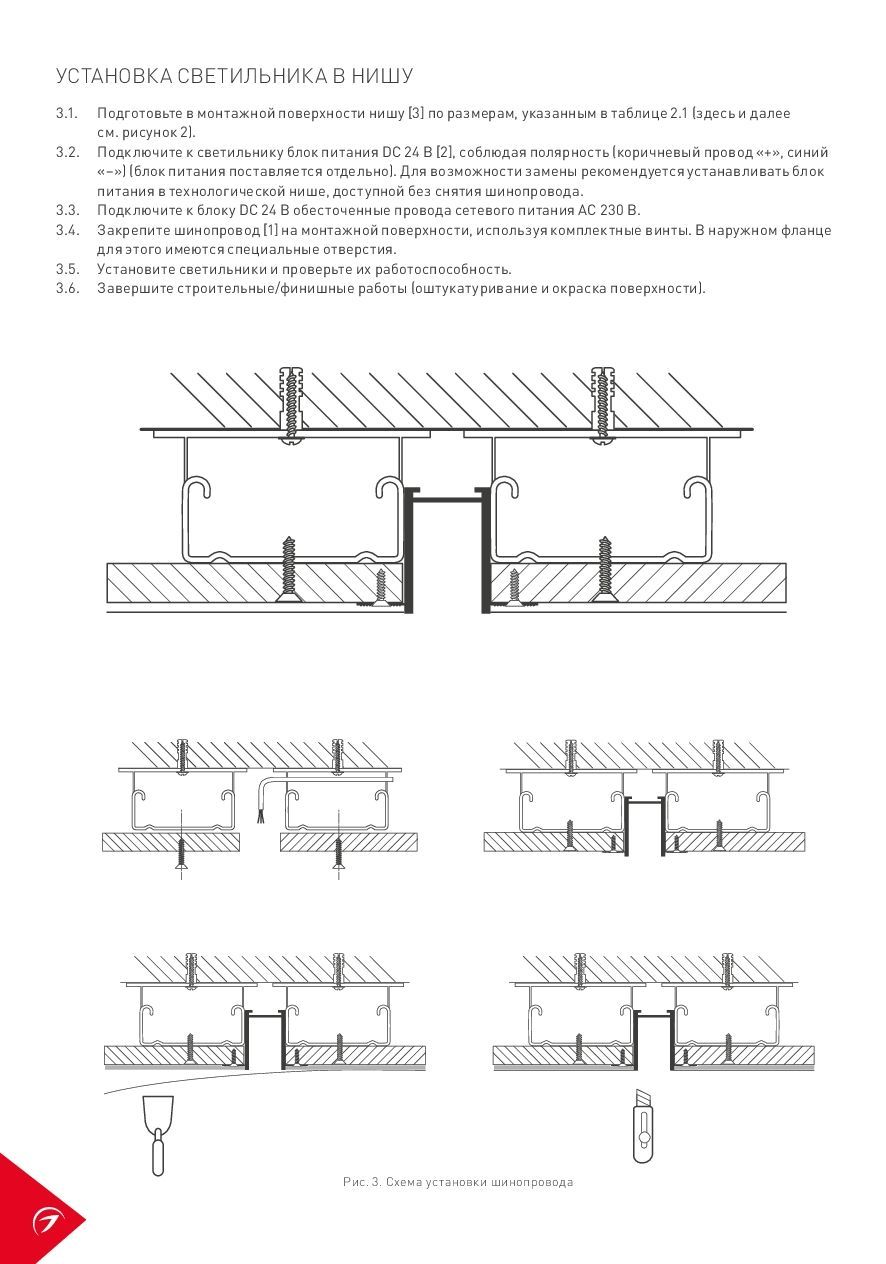 Arlight 034225 Трек встраиваемый MAG-TRACK-2538-F-1000 (BK) (Arlight, IP20  Металл) - купить в Москве. Цена - 2 880.77 руб.