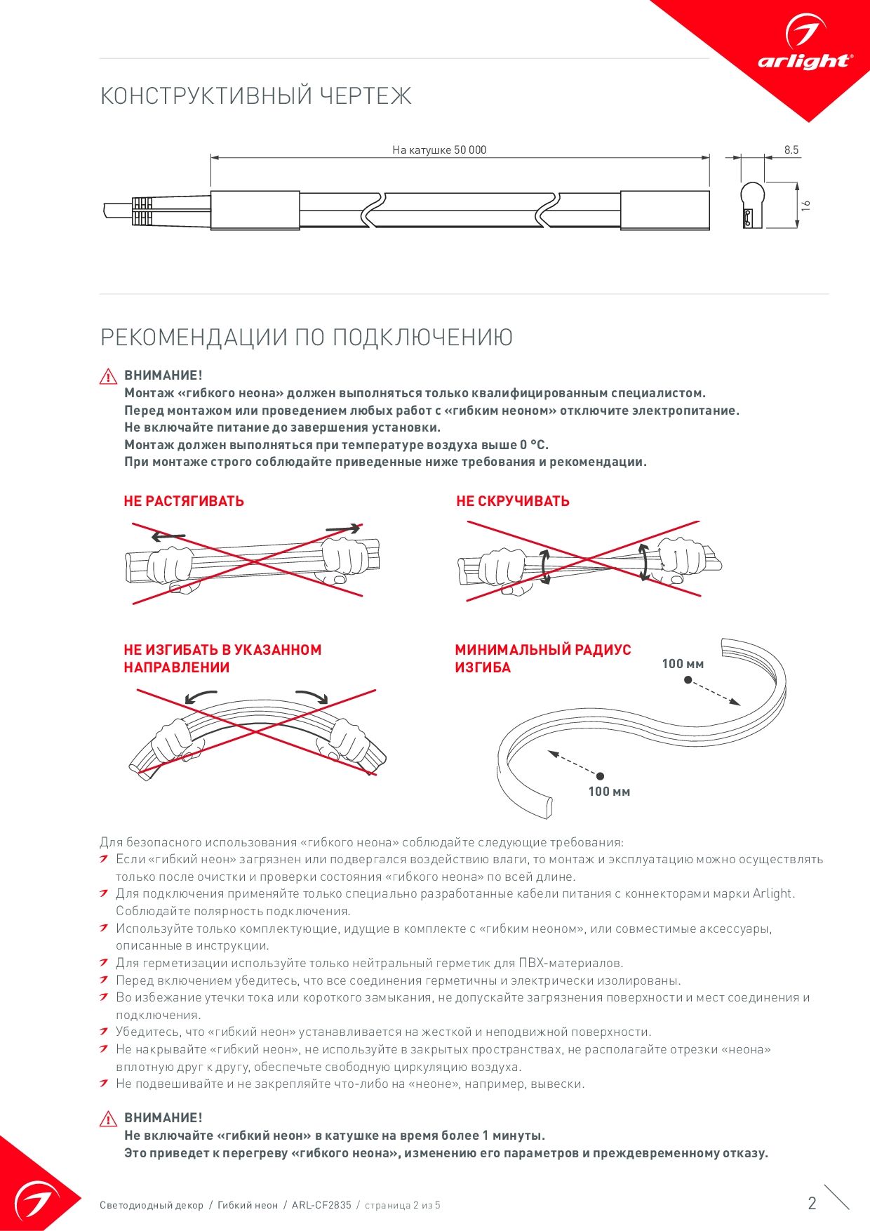 Профиль ARL-NEON-1608-2000 ANOD (Arlight, Алюминий) Arlight 035790